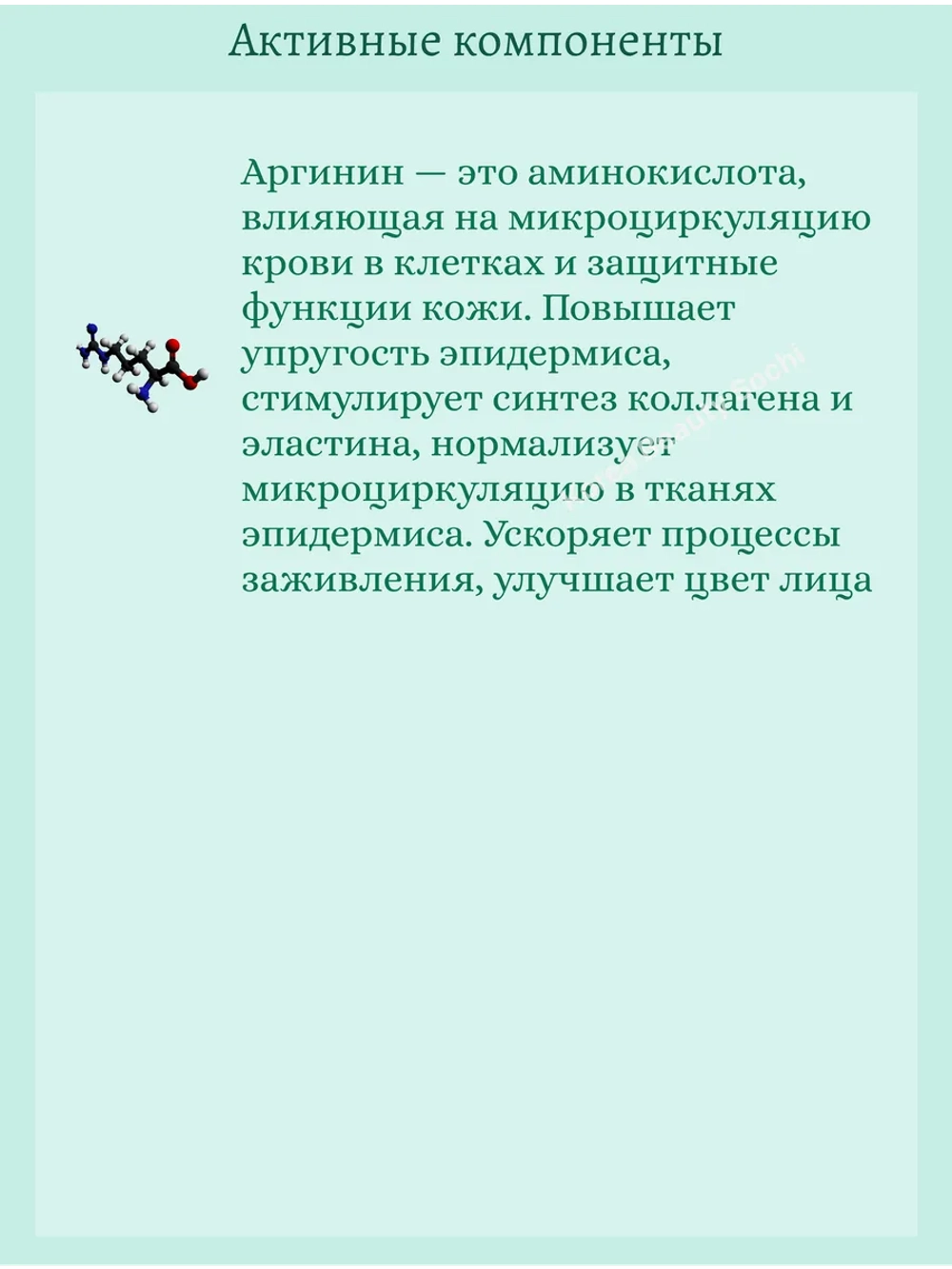 Интенсивная бустер-сыворотка с микроиглами 50 ml VT Cosmetics Reedle Shot 300