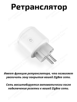 Умная розетка ZigBee 16А с Алисой