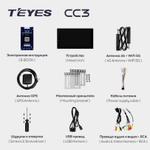 2DIN магнитола - Teyes CC3 дисплей 7" QLED на Android 10, Быстрая, CarPlay, 4G SIM-слот