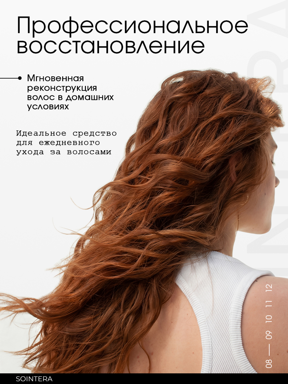 Бальзам S15 для восстановления волос