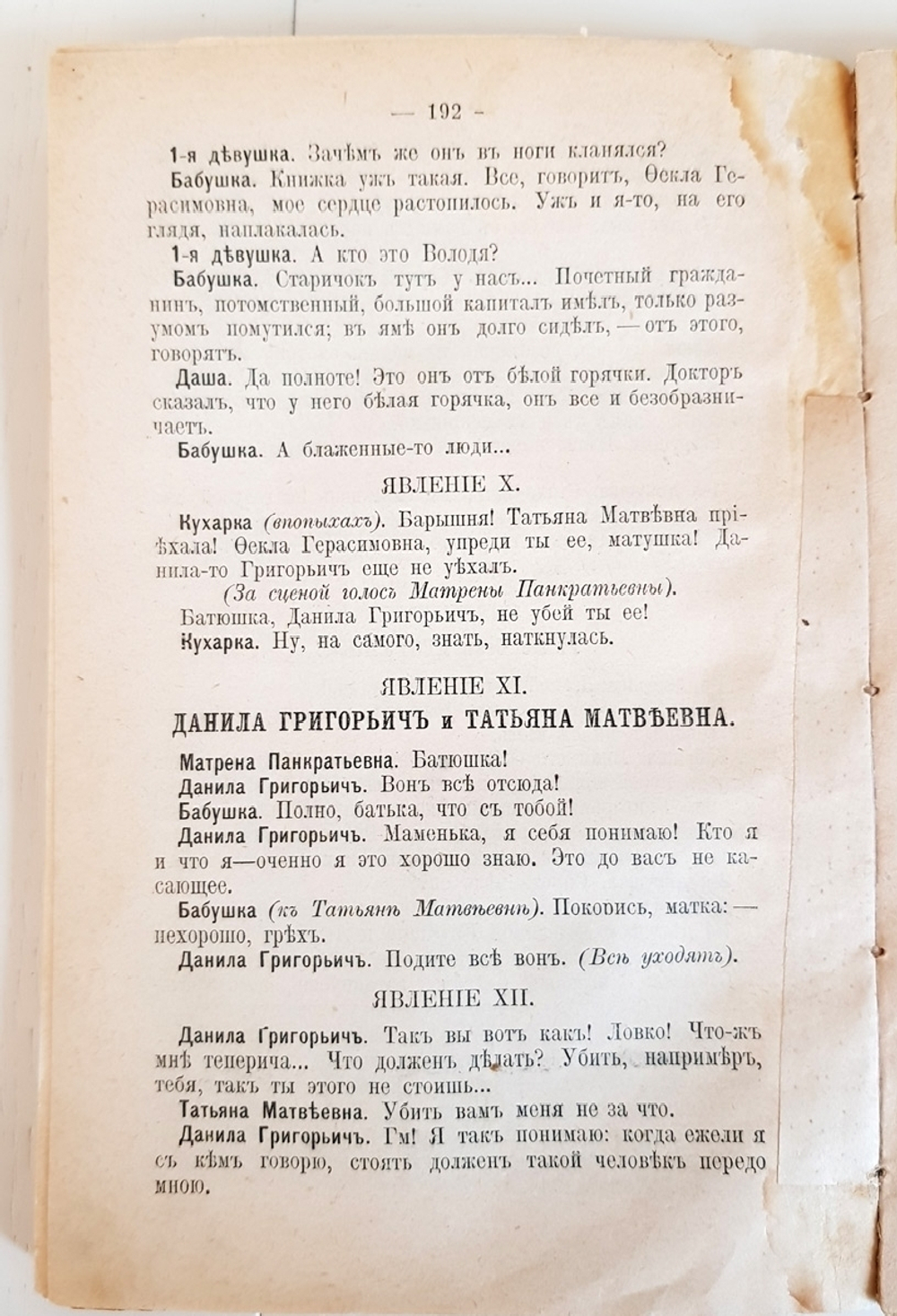 "Полное собрание сочинений И.Ф. Горбунова в 2 томах". 1904 г. - антикварная книга