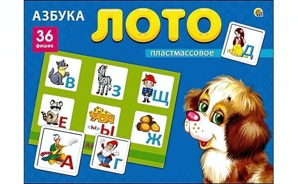 Лото пласт. 36 фишек. Азбука (Арт. ИН-8080)