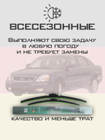 Щетки стеклоочистителя HUOYE Y8 600/500 мм на Ford FiveHundred | Side pin