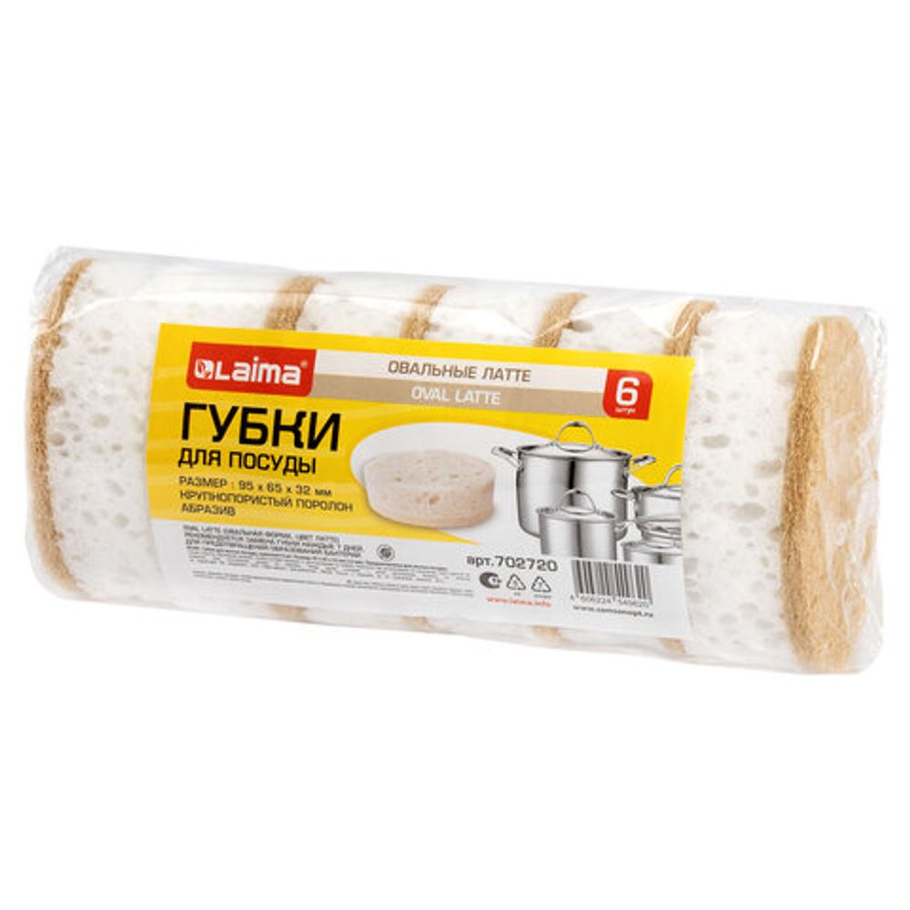 Губки для посуды 9,5х6,5х3,2 см,овальные,6 штук,пеноэфект,пористые,LAIMA, 702720
