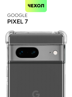 Чехол BROSCORP для Google Pixel 7 оптом (арт. PIXEL-7-HARD-TPU-TRANSPARENT)