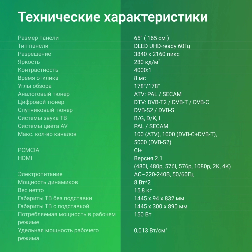Телевизор LED Digma 65" DM-LED65UBB40 Салют ТВ Frameless Metal черный/черный 4K Ultra HD 60Hz DVB-T DVB-T2 DVB-C DVB-S DVB-S2 USB WiFi Smart TV