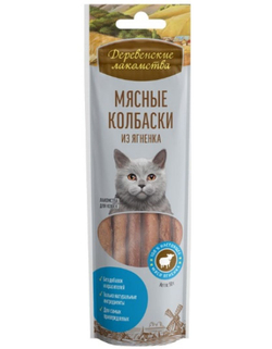 Деревенские лакомства для кошек "Мясные колбаски из ягненка" 8шт, 45 гр
