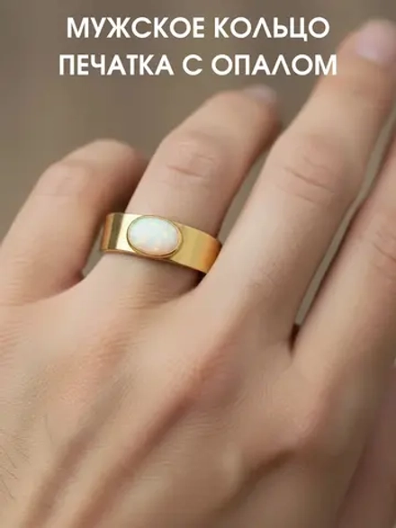 Кольцо печатка с опалом, серебро 925, родий