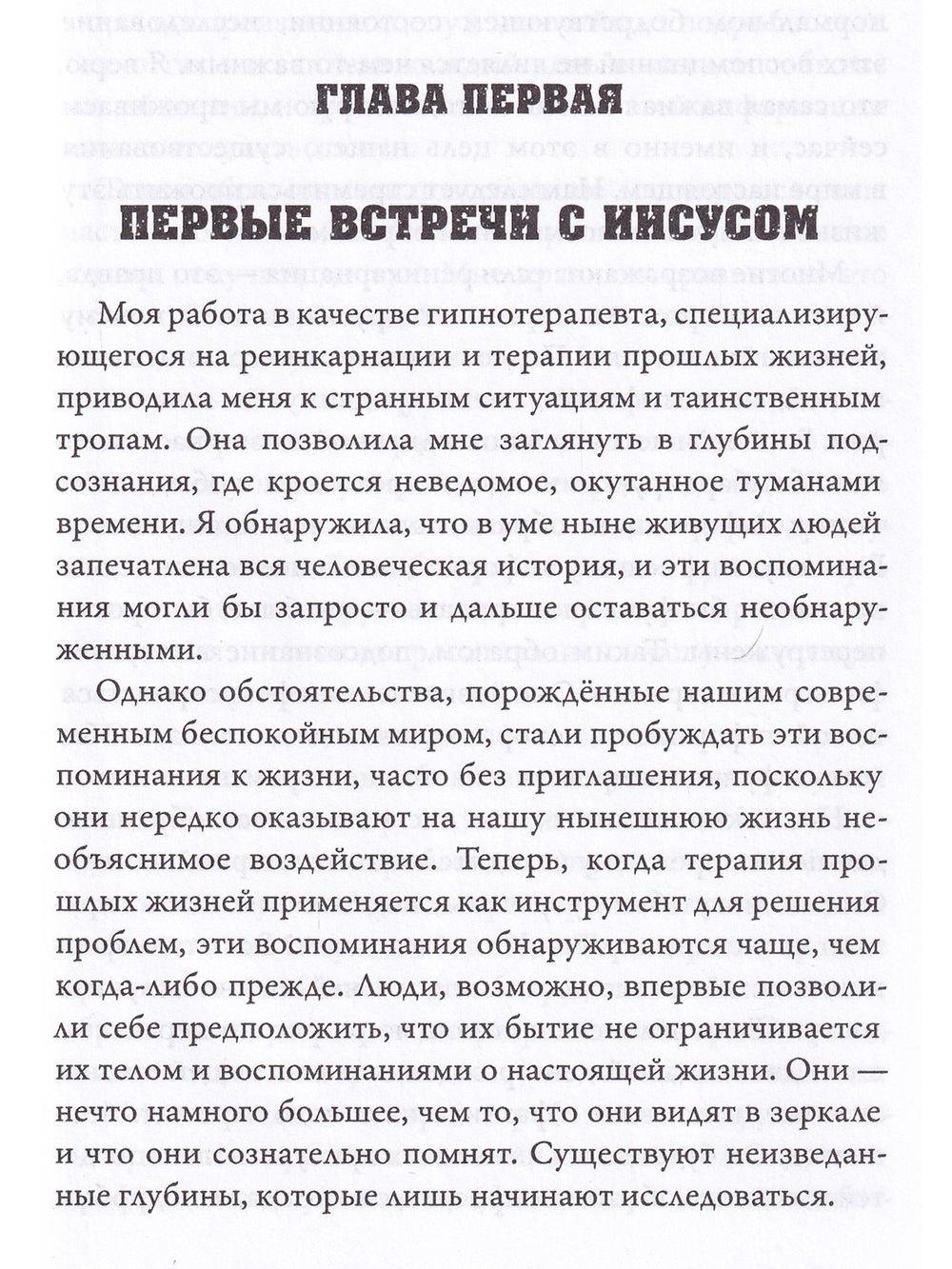 Они шли с Иисусом