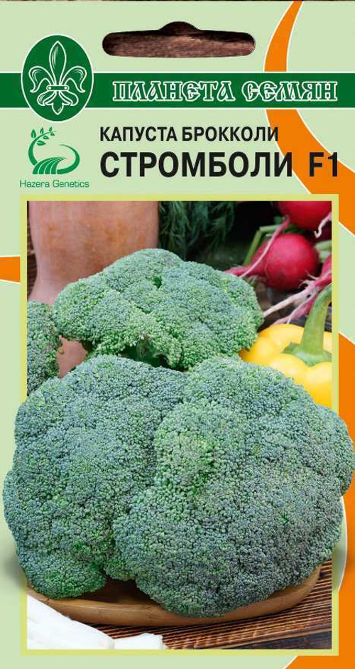 Капуста брокколи Стромболи F1