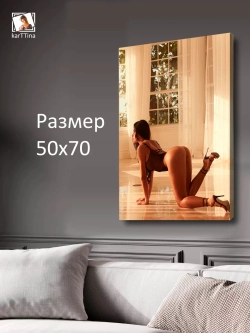 Интерьерная картина "Elin Dane", 50х70см 1шт.