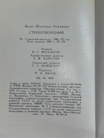 Книга "Булат Окуджава "Стихотворения""