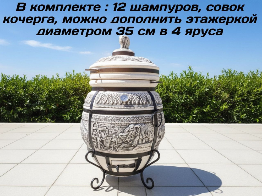 Тандыр Индия — одна из самых крупных и вместительных моделей среди керамических тандыров. Толщина стенок 6–7 см, высота 105 см и вместимость до 10 кг мяса позволяют готовить несколько блюд одновременно. Этот шамотный тандыр идеально подходит для загородного дома и дачи, так как массив благодаря способности долго выдерживать жар и обеспечивает равномерное приготовление. Если вы хотите купить тандыр или найти качественный большой тандыр для дачи, лучшим выбором станет модель Индия. Тандыр Индия прост в использовании, подходит для приготовления мяса, рыбы, лепёшек, самсы и овощей. В нашем магазине в Казани вы можете купить Тандыр Индия с доставкой по городу и отправкой по России через ПЭК и Деловые Линии.