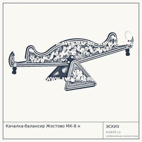 Качалка-балансир Жостово МК-8 н — от 29 000 ₽