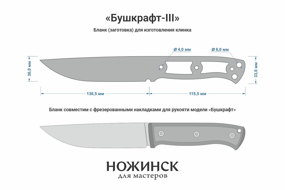 Заготовка для ножа, сталь VG-10 3,6мм. Модель "Бушкрафт-III" с клинком 130мм, ТО 62-63HRC