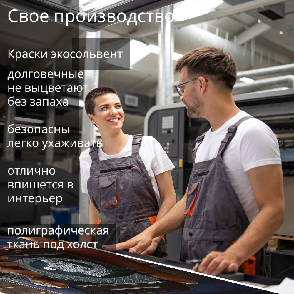Картина интерьерная karTTina "Ассасин Крид Вальхалла Йотунхейм", 50х70см 1шт.