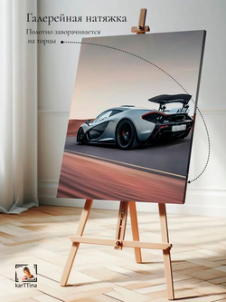 Картина "Nissan GT-R", модульная 50х70см 1шт.