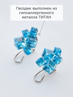 Серьги гроздья Мираж с голубыми кубиками Swarovski