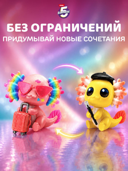 Фигурка 5 Surprise A-LOT-A AXOLOTLS