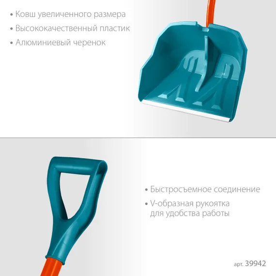 Снеговая лопата GRINDA Alu-600 PROLine 590 мм 39942