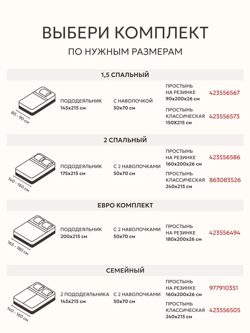 Простынь 150х215 классическая бязь Легенда