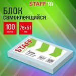 Блок самоклеящийся (стикеры) STAFF STANDARD, ПАСТЕЛЬНЫЙ 76х51 мм, голубой, 100 листов, 116582