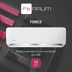 Кондиционер FeRRUM Force FIS18F2/FOS18F2