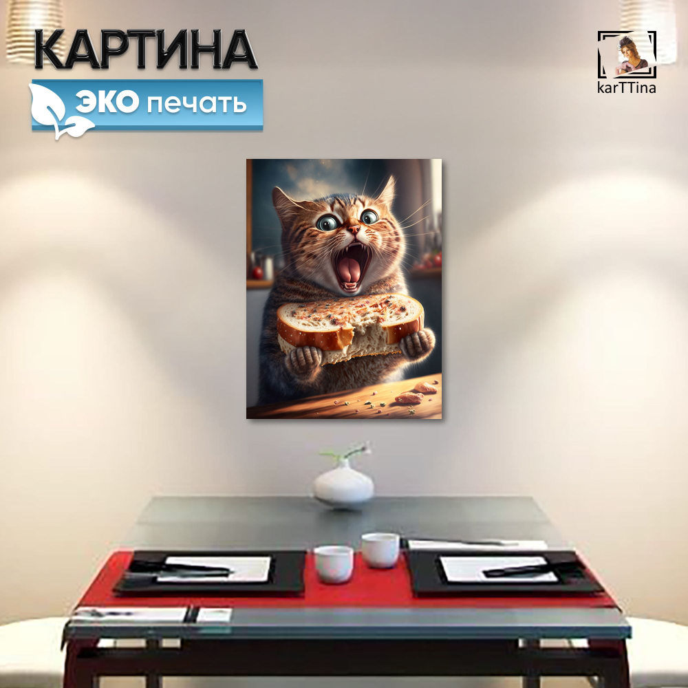 Картина karTTina "Котенок из водички" 30х40 см