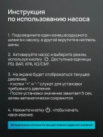 Насос автомобильный беспроводной