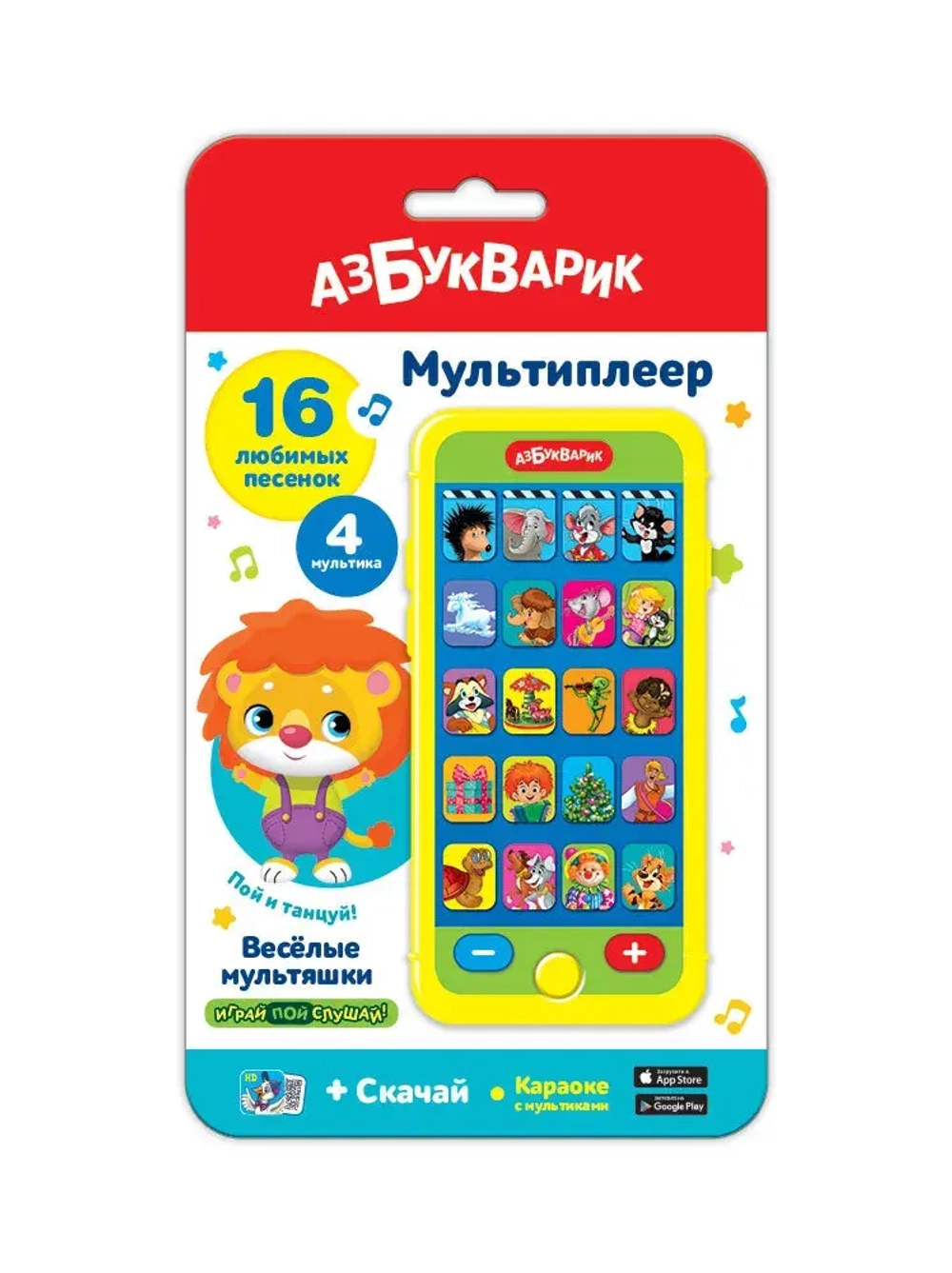 Азбукварик Мультиплеер Веселые мультяшки