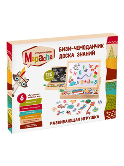 Бизи-чемоданчик ДОСКА ЗНАНИЙ доска для рисования,меловая ,фиг. на магнитах