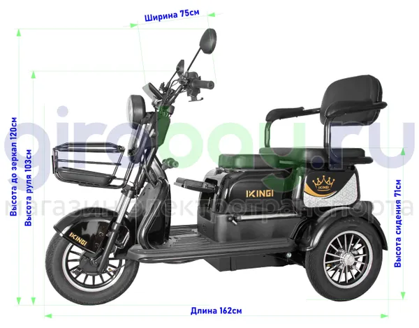 Электроскутер IKINGI SIBTRIKE 1000W (60V/25Ah) фото №5