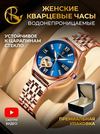 Часы женские кварцевые DIADEM 320 с металлическим браслетом (золотой, синий)
