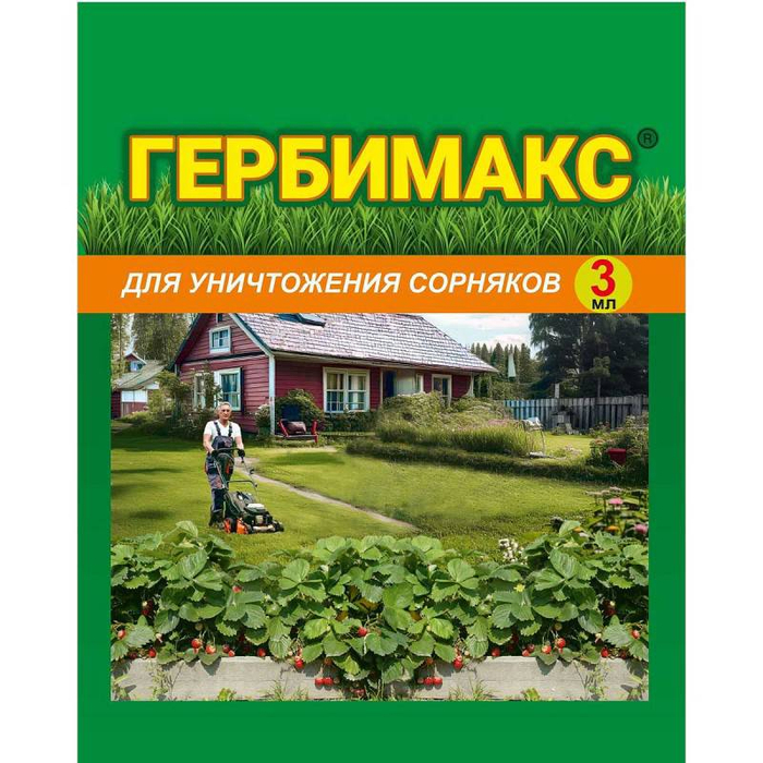 Гербимакс, от сорняков 3мл  *150 3779