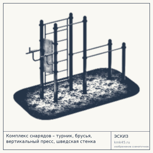 Комплекс снарядов – турник, брусья, вертикальный пресс, шведская стенка ARMS ARWOK018