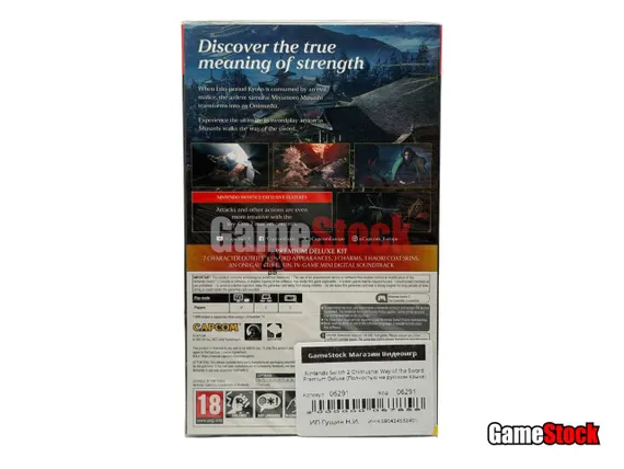 Nintendo Switch 2 Onimusha: Way of the Sword Premium Deluxe  (Полностью на русском языке)