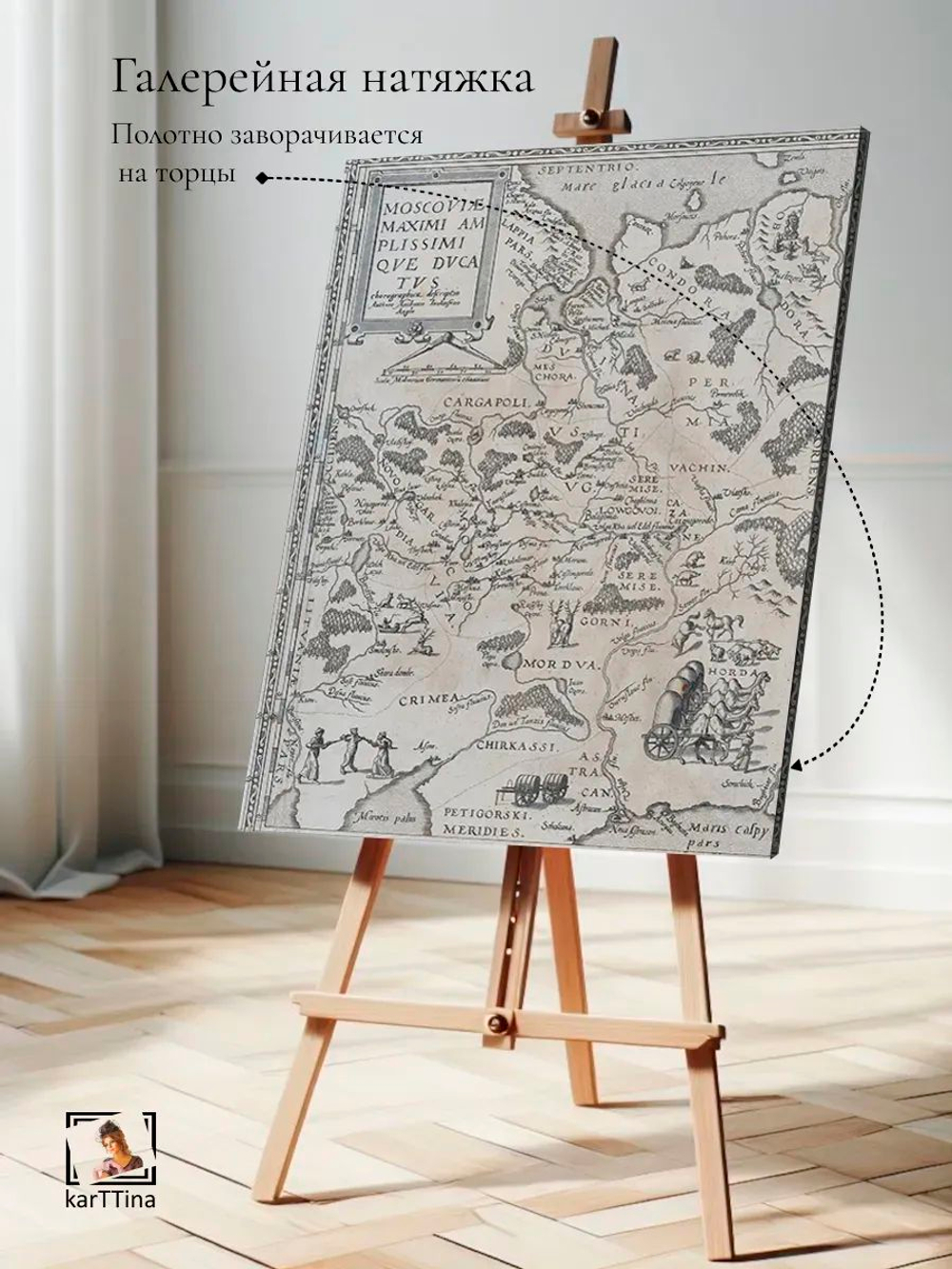 Картина "Старинная карта", для интерьера 30х40см 1шт.