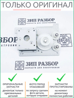 Главный редуктор JC96-03761A | 007N01561 Samsung 3470, 5635 Xerox 3300, 3550, 3635