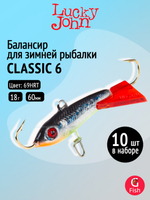 Балансир CLASSIC 6 60мм/20
