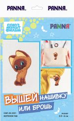 Набор для вышивания нитками Panna, Союзмультфильм. Котёнок Гав, 3.5х6 см