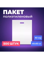 Пакет полиэтиленовый белый 40х50 см 40 мкм 500 штук с вырубными ручками