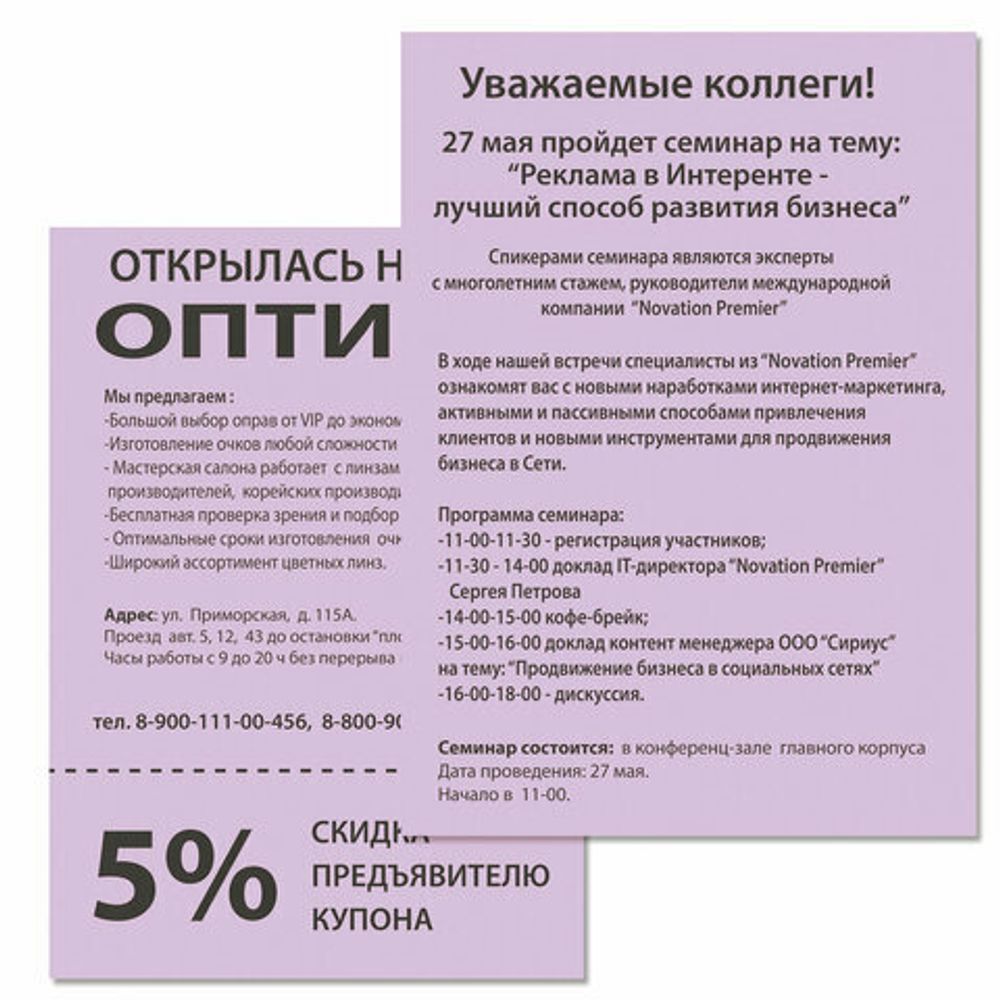 Бумага цветная DOUBLE A, А4, 80 г/м2, 500 л., пастель, фиолетовая
