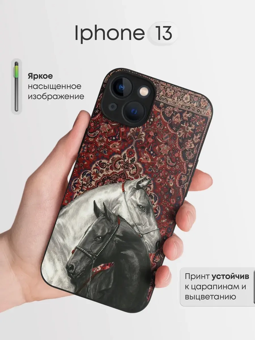 Чехол на iPhone 13 с принтом