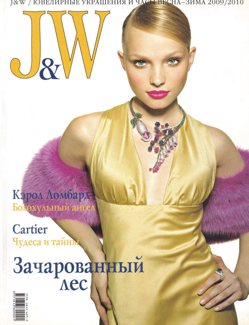 Сезонное издание журнала J&W / Ювелирные украшения и часы, Москва, весна-зима 2009/2010 года