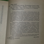 Книга "Радамехский карлик/Изгнанники земли"