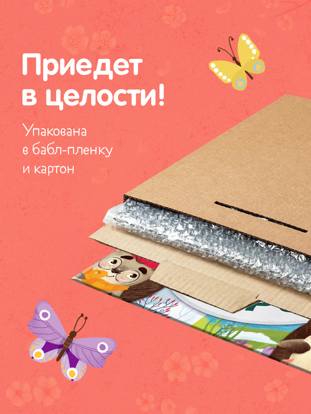 Виниловая пластинка. Ежик-метеоролог. Аудиоспектакли для малышей