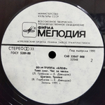Блеф / 001 (LP)