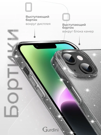 Комплект чехлов для iPhone 15 6.1" Gurdini Star Way (прозрачный, розовый, серый)