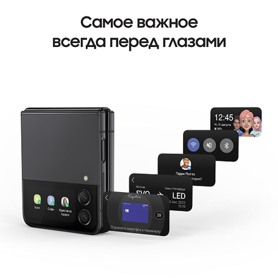 Samsung Galaxy Z Flip4 8/256 Гб черный