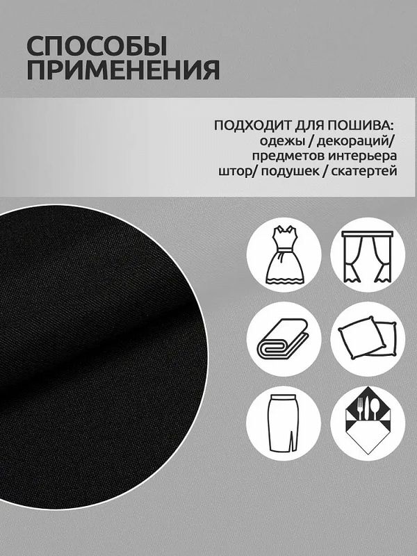 Габардин 150 г/м², 150 см / 20 метров, TBYGab-150322, F322 черный